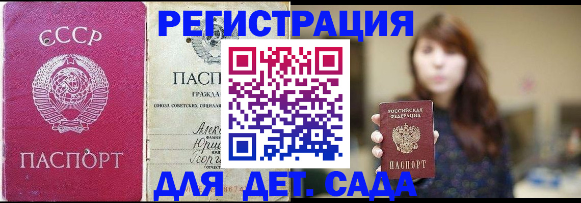 временная регистрация законно в Амурской области