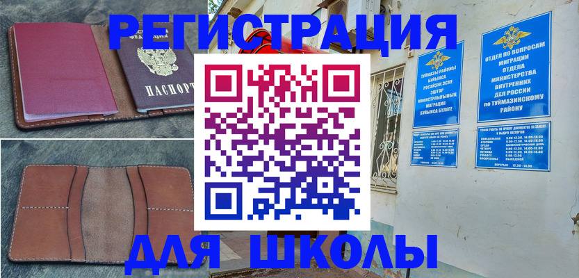 прописка иностранных граждан в Амурской области
