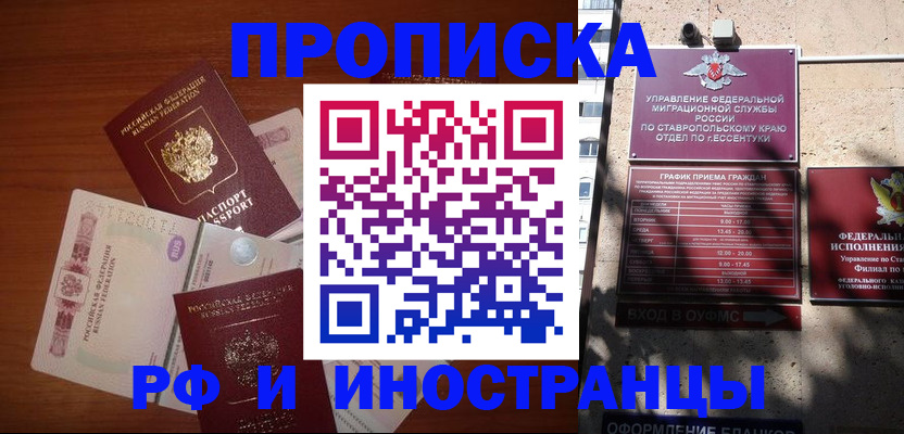 пропишу в квартире в Амурской области