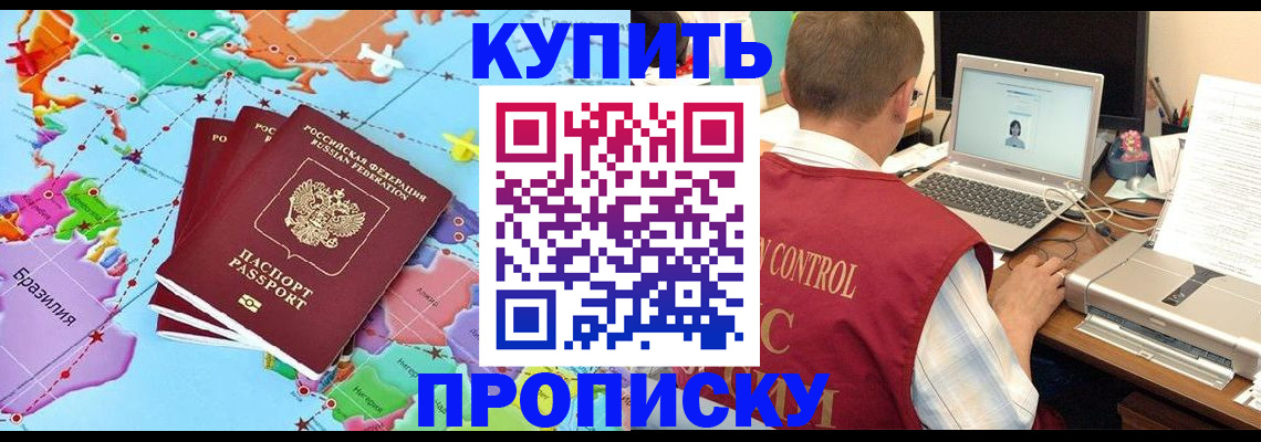 пропишу в квартире в Амурской области